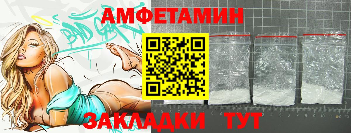 АМФЕТАМИН VHQ Печора