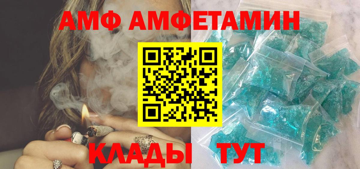 Amphetamine  Амфетамин VHQ  Вход с VPN  Печора 