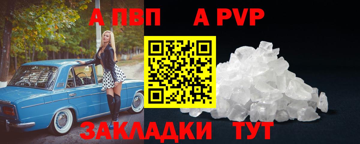 Alpha PVP мука Печора