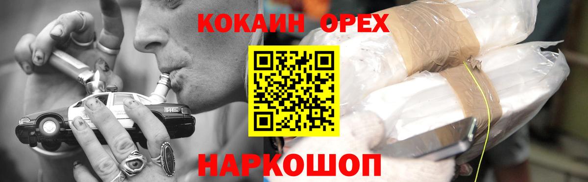 Кокаин 98% Печора