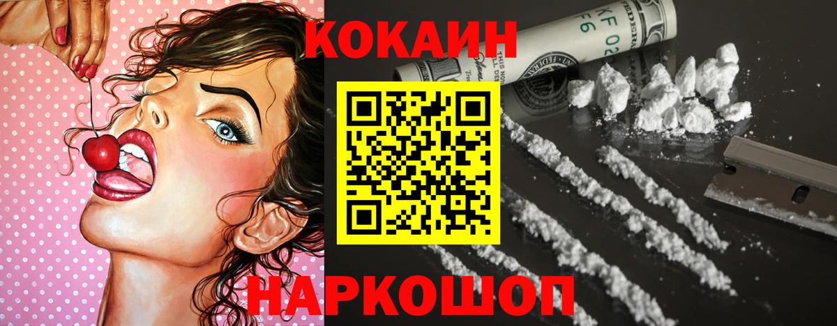 КОКАИН  КОКАИН Боливия  Вход с VPN  Печора 