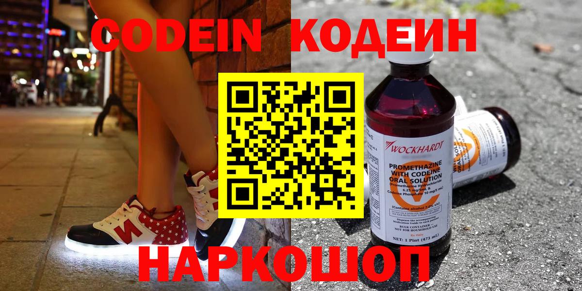 Печора  Кодеиновый сироп Lean напиток Lean (лин)  Кодеиновый сироп Lean напиток Lean (лин)  Вход с VPN 