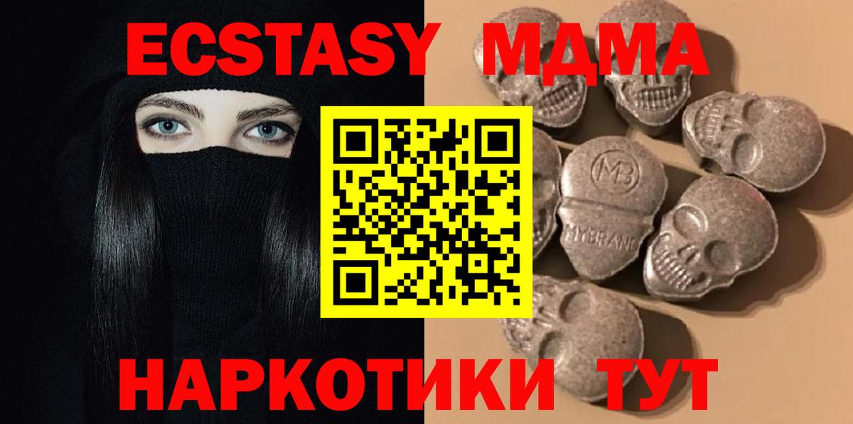 Ecstasy 280мг  Ecstasy  Вход с VPN  Печора  ЭКСТАЗИ 300 mg 