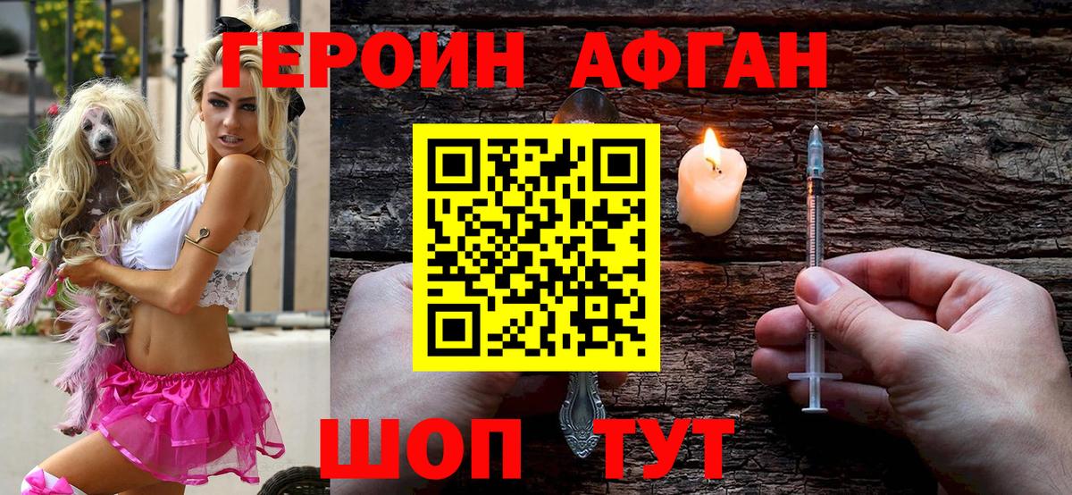 Печора  Героин Афган  Вход с VPN 