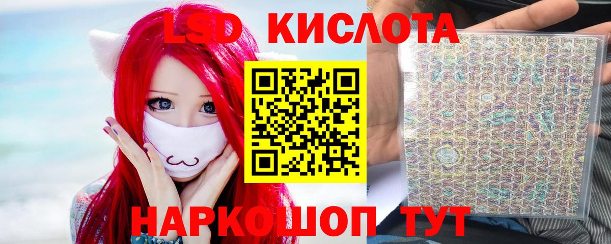 Лсд 25 экстази кислота Печора