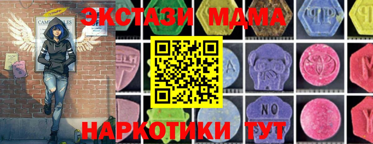 MDMA молли  Вход с VPN  Печора  МДМА crystal 