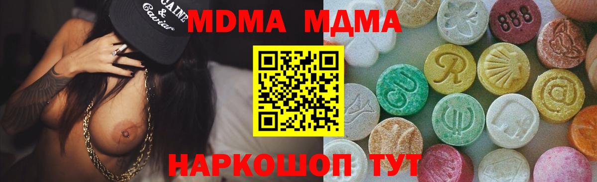 МДМА VHQ Печора