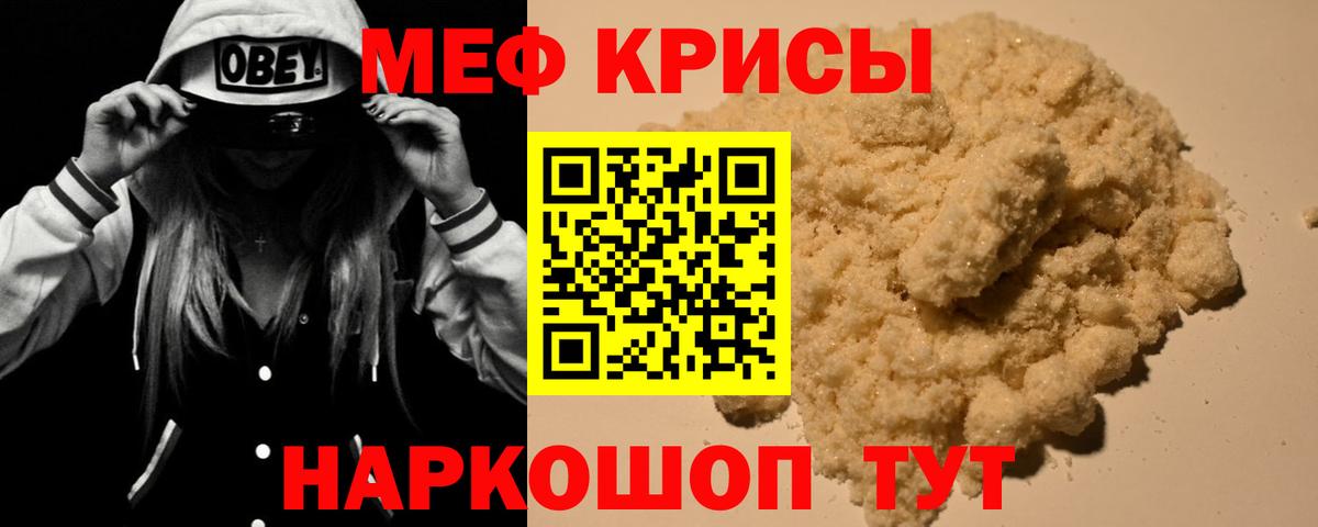 Мефедрон  Печора