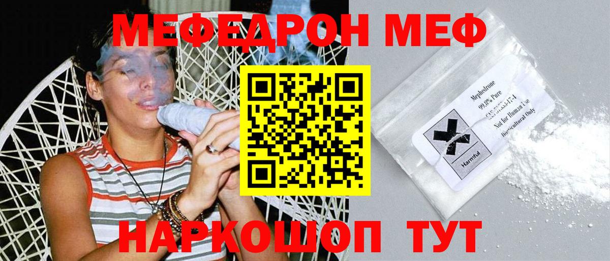 Печора  МЕФ  Мефедрон  Мефедрон кристаллы  Вход с VPN  Меф кристаллы 
