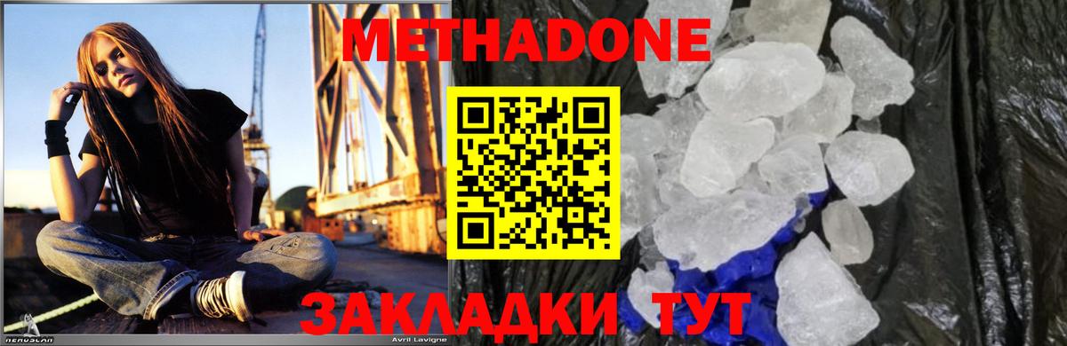 Метадон белоснежный  Вход с VPN  Печора 