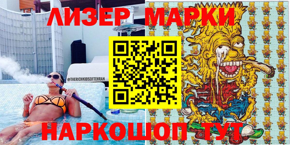 Наркотические марки 1,8мг  Наркотические марки 1,8мг  Вход с VPN  Печора 