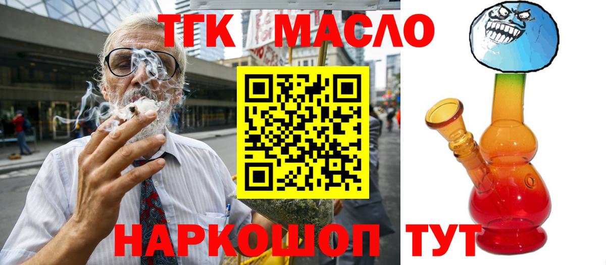 Дистиллят ТГК THC oil Печора